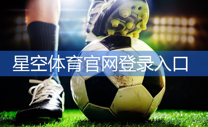 星空体育网站入口官网手机版：乒乓球台台面会砸出坑