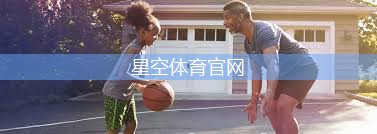 星空公司：新产品健身器材
