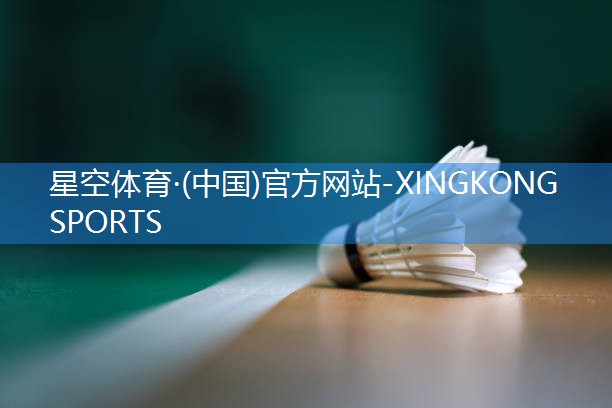 星空集团：强调功能性，体现人文关怀！室外体育健身器材场地的人性化设计