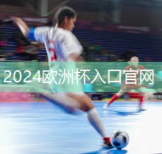 星空体育官网登录入口：安全可靠！塑胶跑道材料是否要进行定期检验？