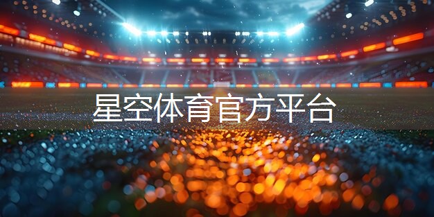 星空体育在线入口：健身器材哑铃球