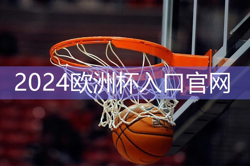 儿童体育王国，室外健身器材助力健康成长