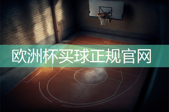 星空体育集团：康之美室内健身房
