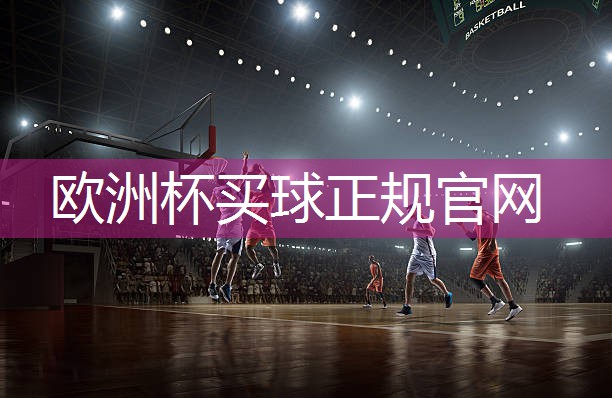 南宁硅pu篮球场