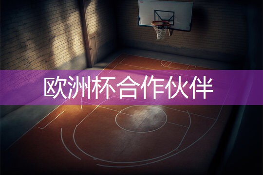 星空公司：乒乓球台光滑可以吗