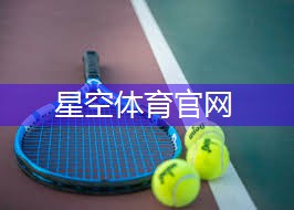 星空体育官网：腿部减脂的器材