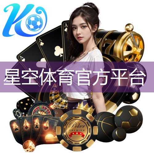 星空体育官网登录入口：打造耐用可靠的塑胶跑道：正确掌握材料用量至关重要！