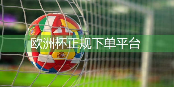 乒乓球台内提前接死球好吗