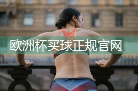 小区健身器材器材使用说明