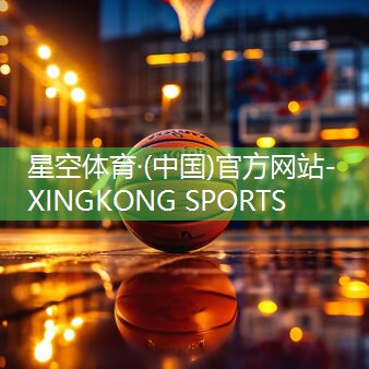最实用的篮球热身器材