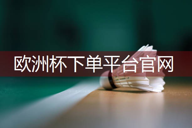 小学生占乒乓球台的比例
