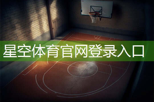塑胶跑道使用年限