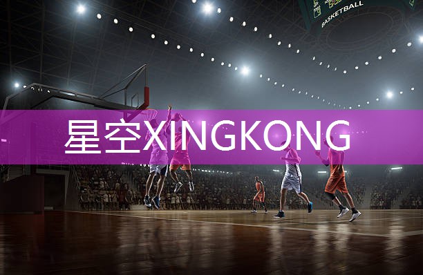 南宁硅pu篮球场