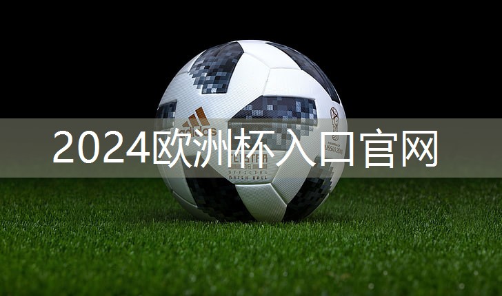 材料升级换代：探索塑胶跑道材质的创新技术
