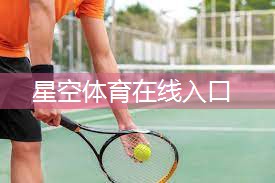 著名健身器材品牌