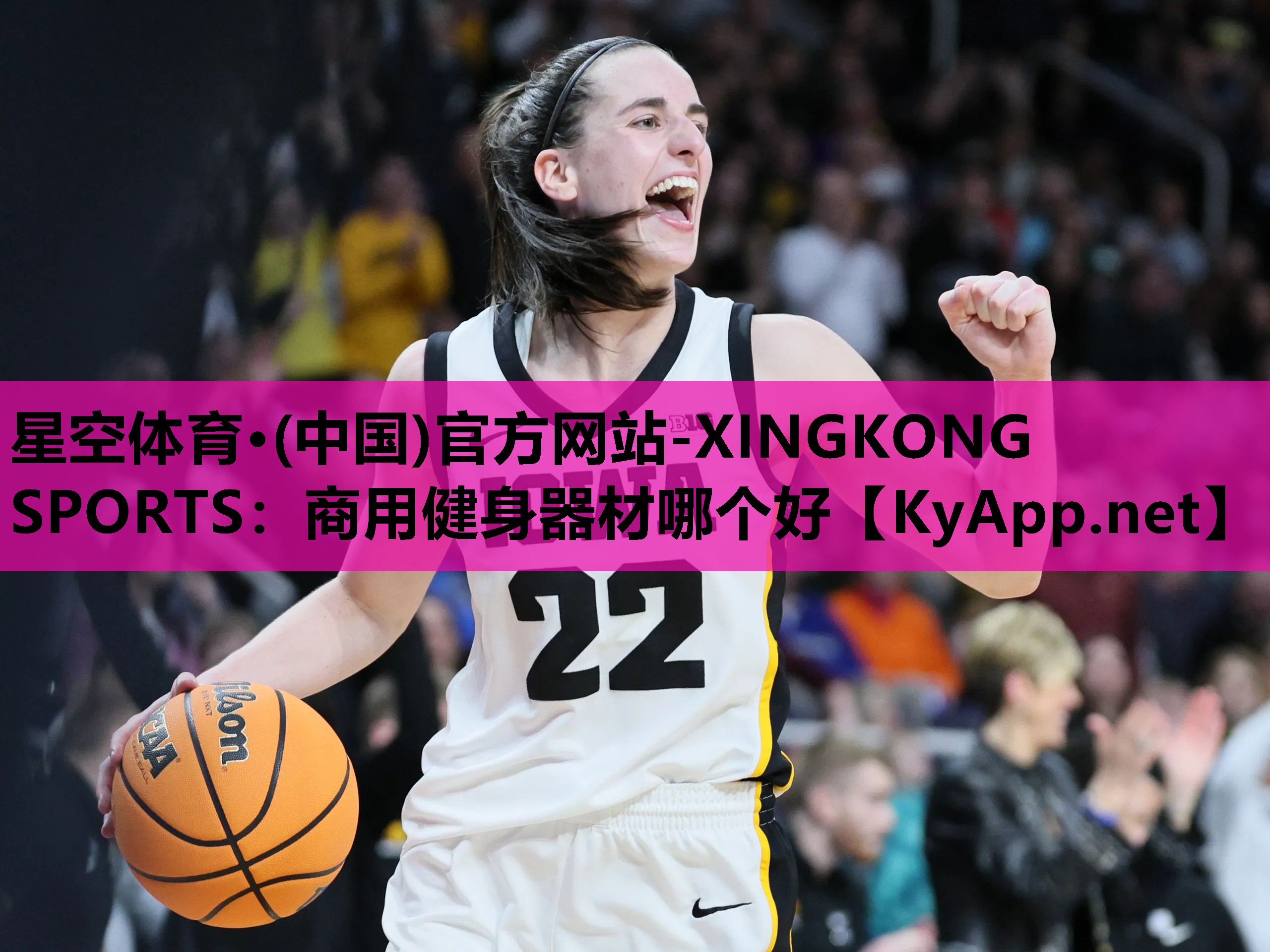商用健身器材哪个好